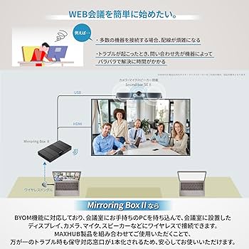 新品 MAXHUBMirroringBoxⅡボタンを押すだけで簡単投影ミラーリン Amazon | MAXHUB Mirroring BoxⅡ ボタンを押すだけで簡単投影